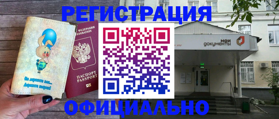 временная регистрация в квартире в Гудермесе