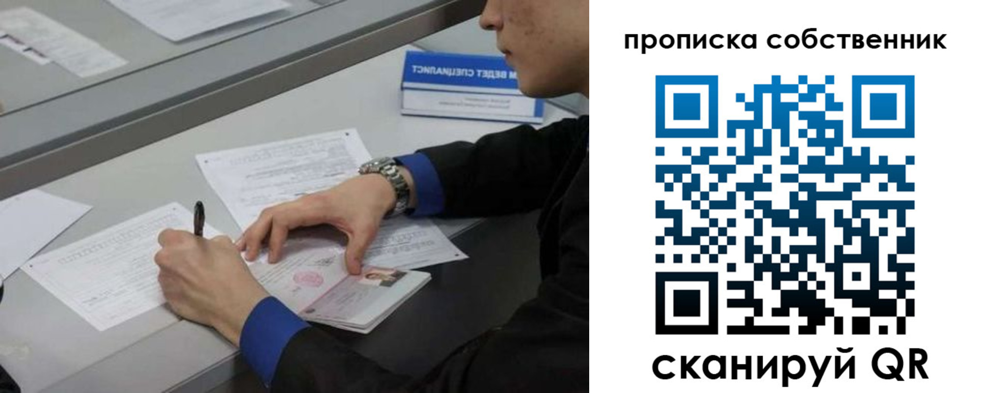 прописка регистрация в Гудермесе
