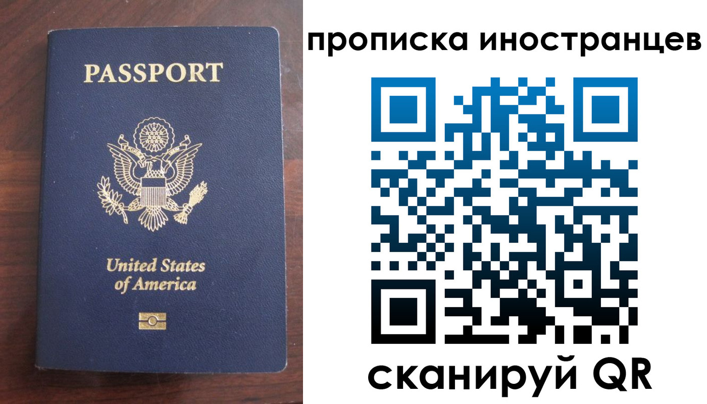 прописка паспорт в Гудермесе