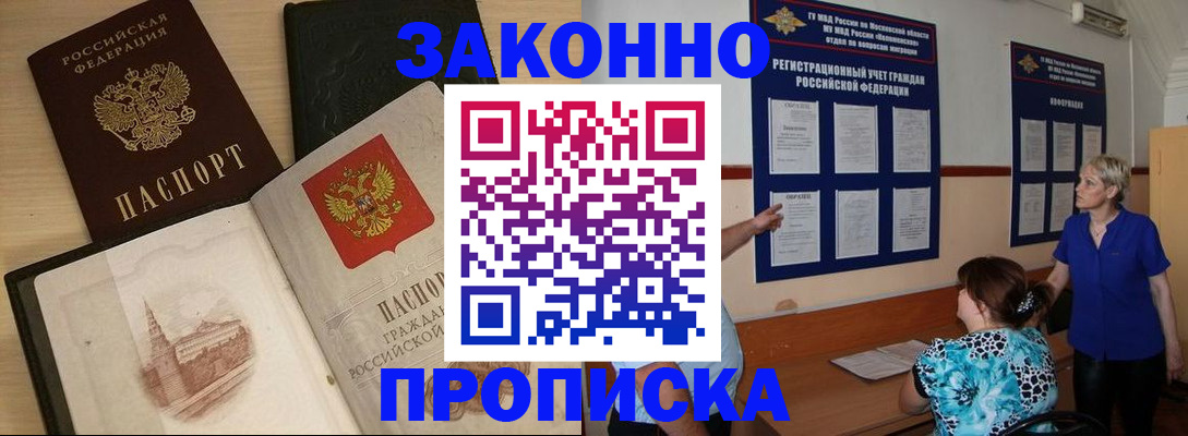 прописка иностранных граждан в Гудермесе