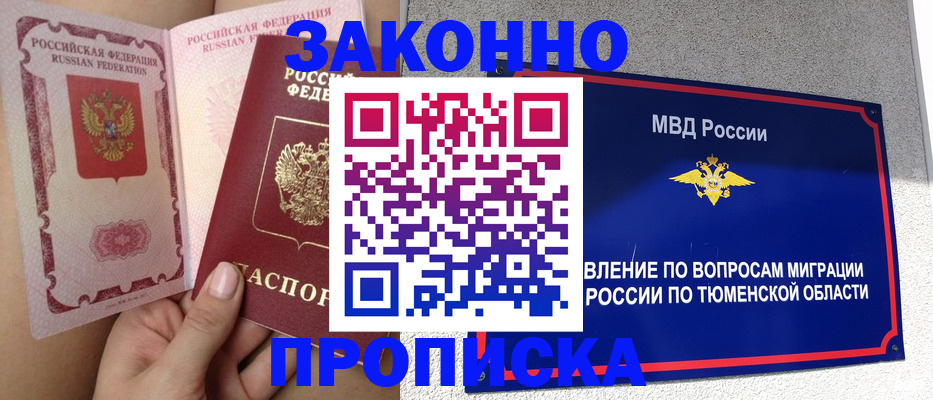 временная регистрация госуслуги в Гудермесе