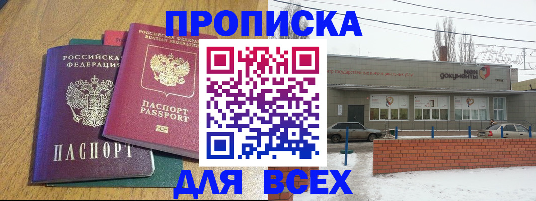 временная регистрация адрес в Гудермесе