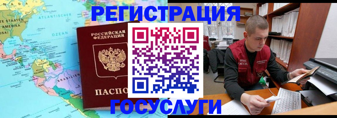 временная регистрация поиск в Гудермесе