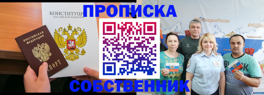прописка 2025 в Гудермесе