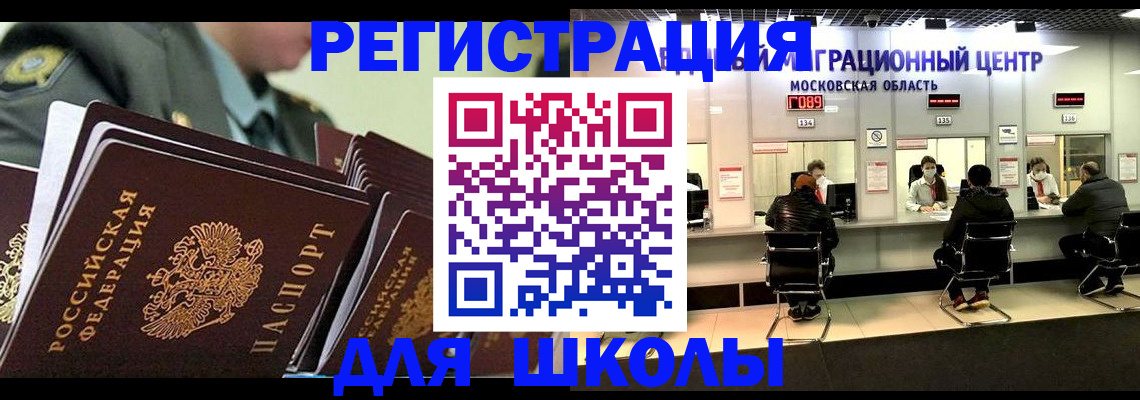 прописка паспорт в Гудермесе