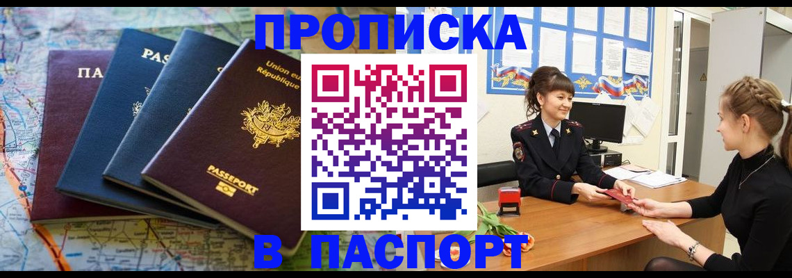 временная регистрация гарантия в Гудермесе