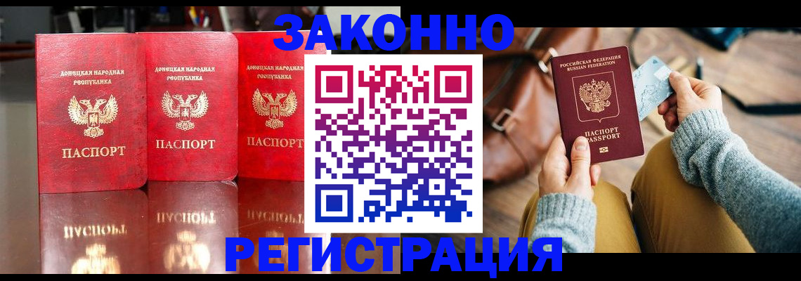 прописка в Гудермесе