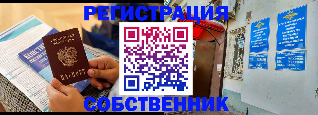 прописка законно в Гудермесе