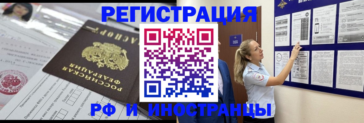 временная регистрация в Гудермесе